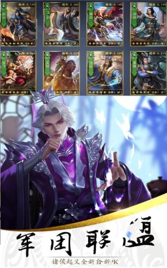 权游三国 v2.0.3