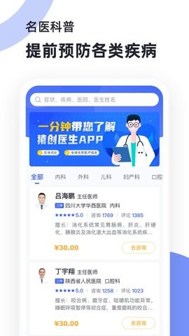 猿创医生直播  v1.0.900