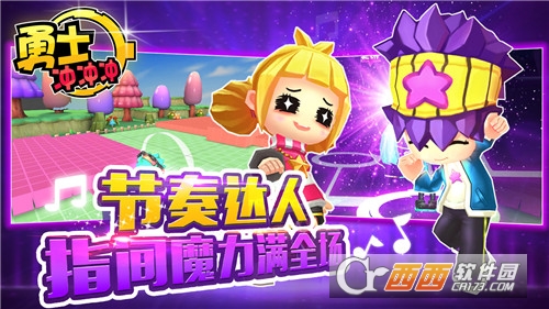 勇士冲冲冲果盘版