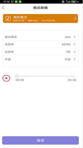 趣剪音乐剪辑 v1.0.1