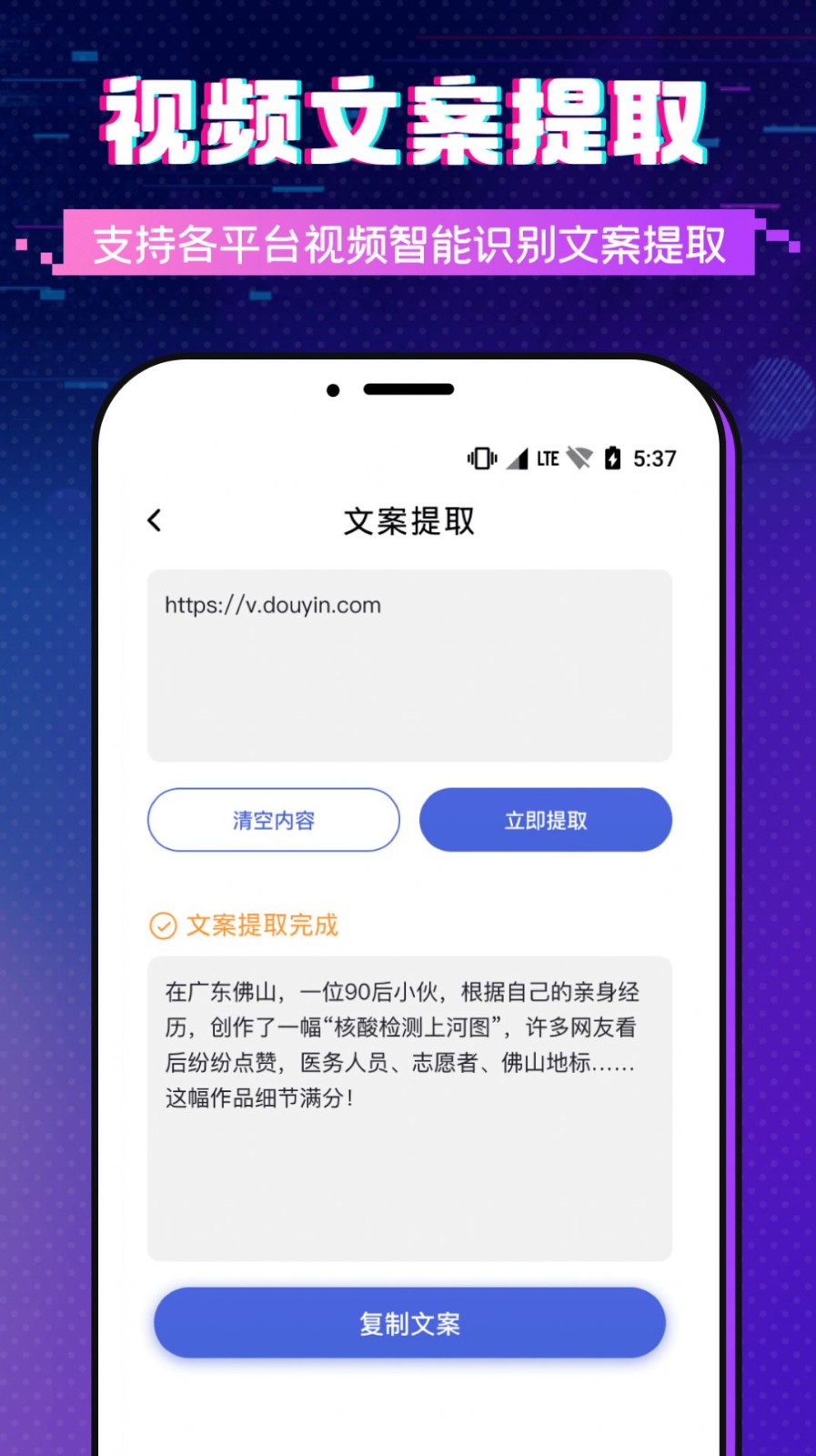 字幕提词大师  v1.0.0