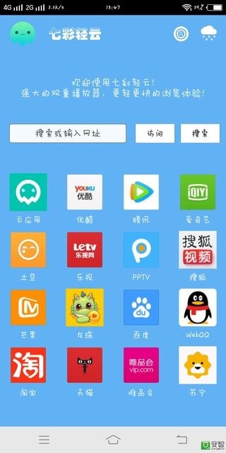 七彩云浏览器  v2.0