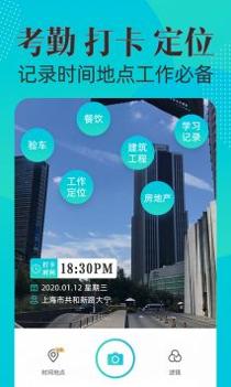 水印相机Ali v3.0.5