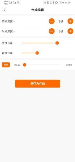 配音超人 v1.0.9