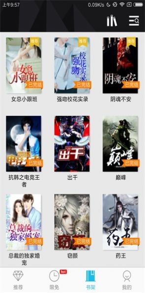 二月小说 2020-10-12 11:50