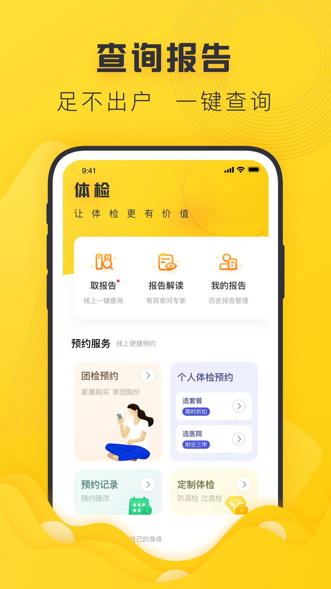 禾健康 版本:7.8.8