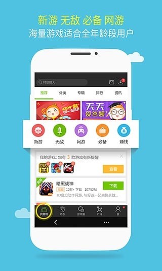 游窝游戏盒  v1.2.0.8