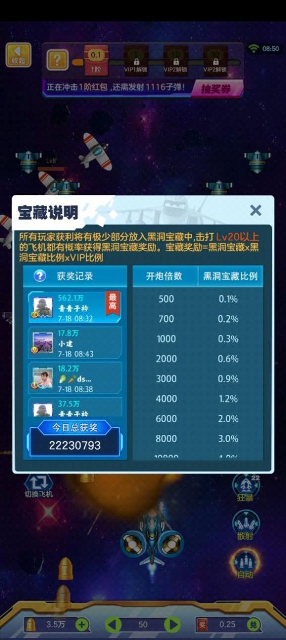 急速战斗机 v1.0