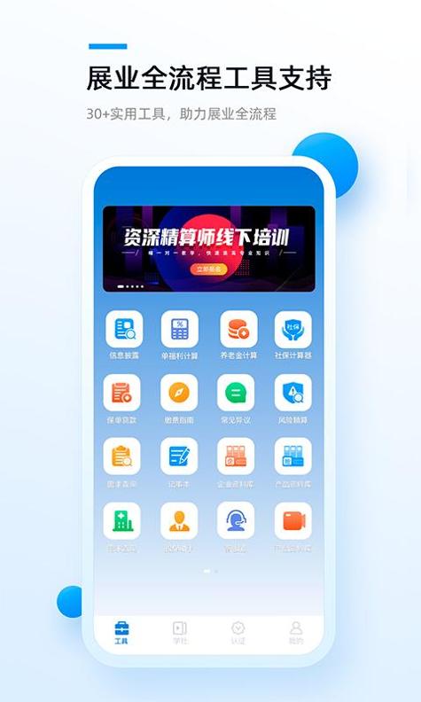 精算助理 v3.2.5