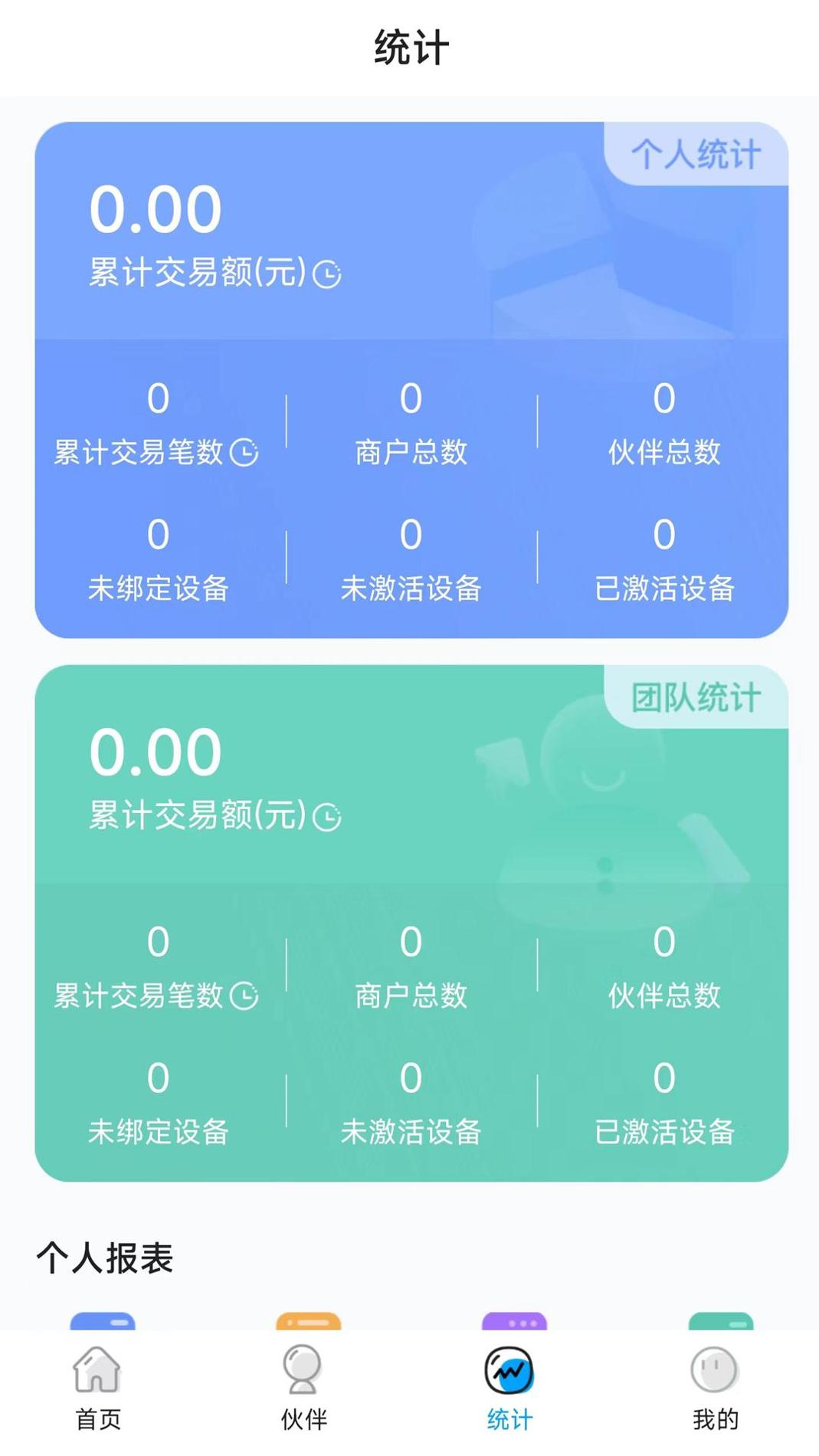 时查创业app官方版下载2023最新 v4.1.1