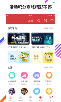 虫虫助手 最新版本2021 v3.0.5