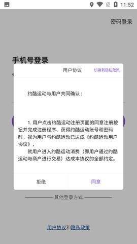 约酷运动最新版  v1.0