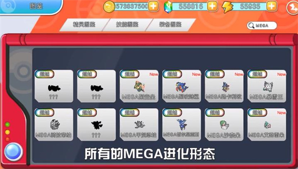 闪光宝可梦内置菜单版