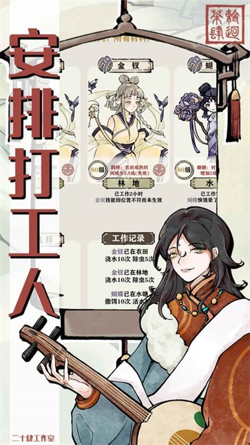 轮回茶肆测试服  v2.1.8