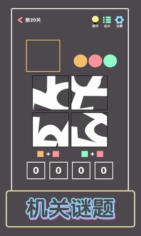 点亮这一关 v1.0