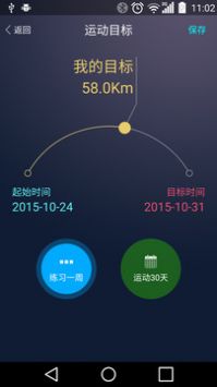天天智跑app v2.0.5