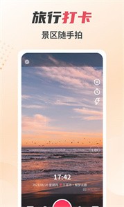 照片水印相机  v1.00