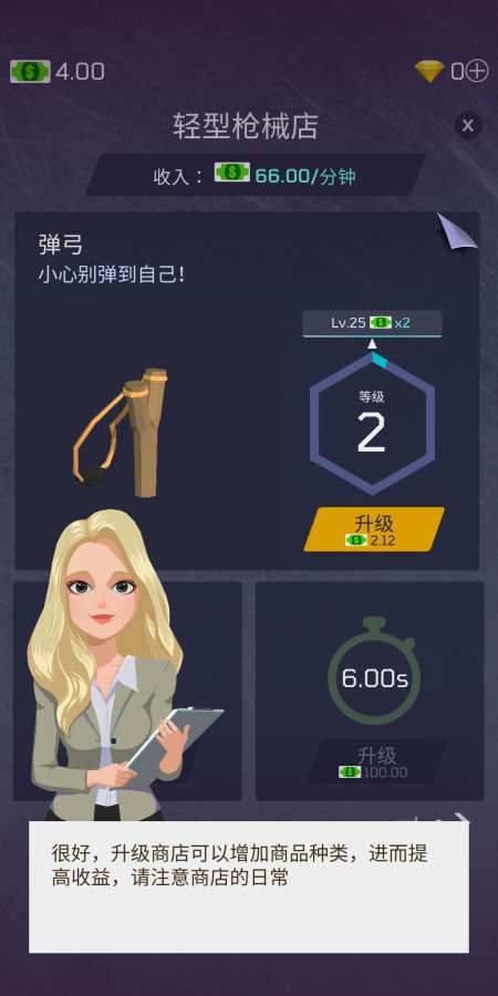 放置军火商大亨游戏手机版图片2