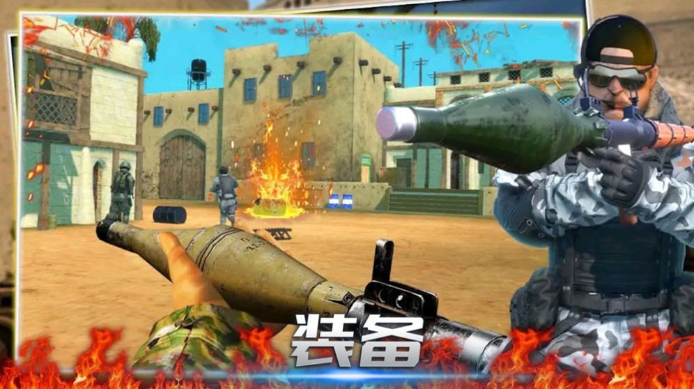 枪战王者突击  v2.1