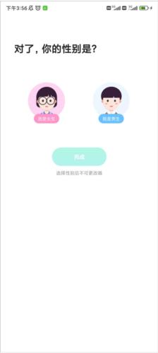 麦池交友app
