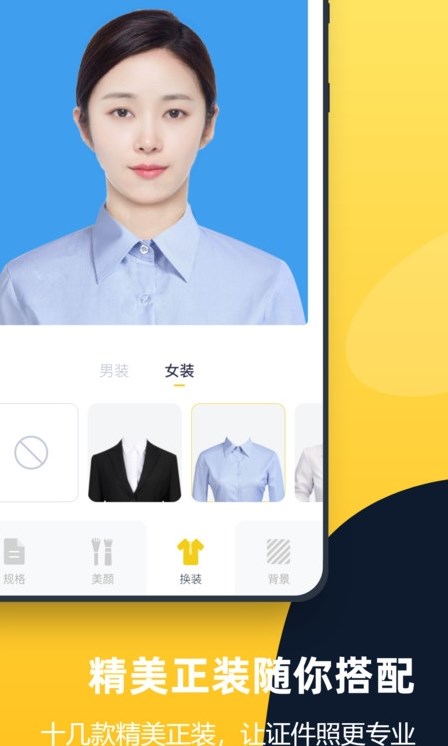 证件照全能管家  v1.4.0.0