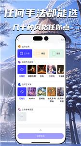 智画AI绘画  v1.2.2