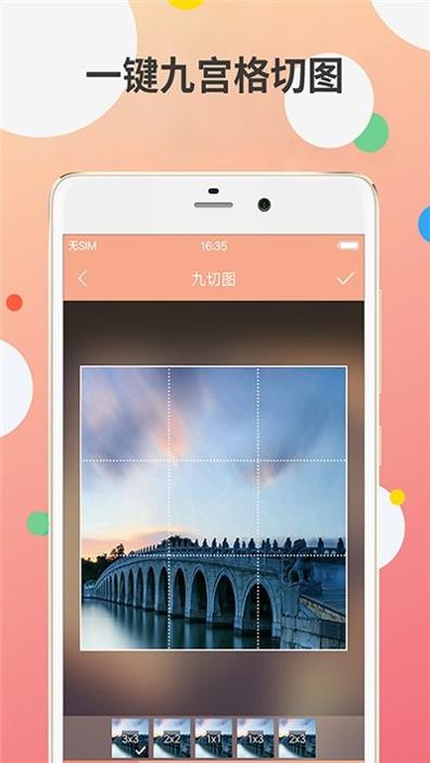 九宫图编辑器 v2.0.0