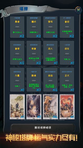 深渊魔塔1.3安卓最新版免费金币  v4.4.4