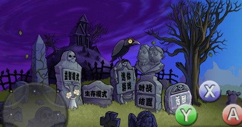 植物大战僵尸火死人版