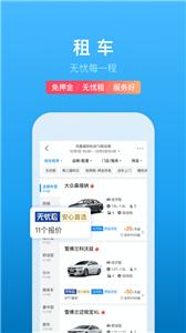 携程  v 8.67.6