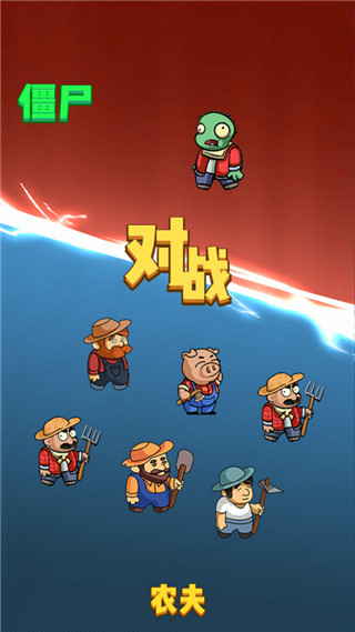躺平植物战僵尸破解版 v3.10.58