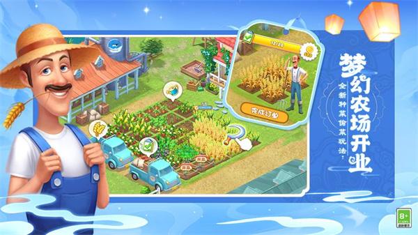 梦幻花园官网版