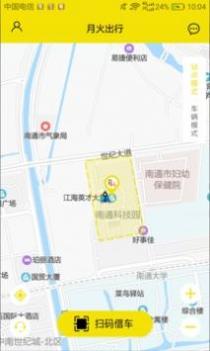 月火出行 v3.1.5