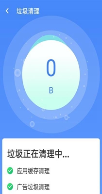 统一加速清理助手 v1.0.0