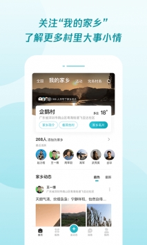 腾讯为村 v2.0.5