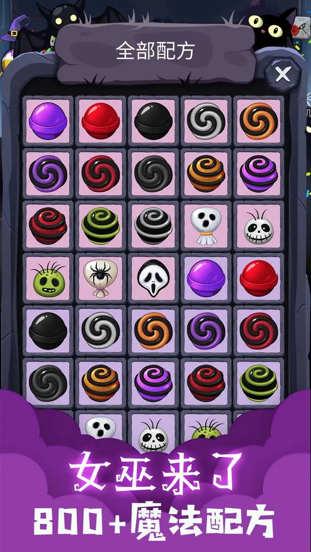 女巫来了手机版 v1.3.7