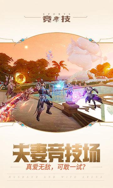 华为神话永恒 v1.8.2