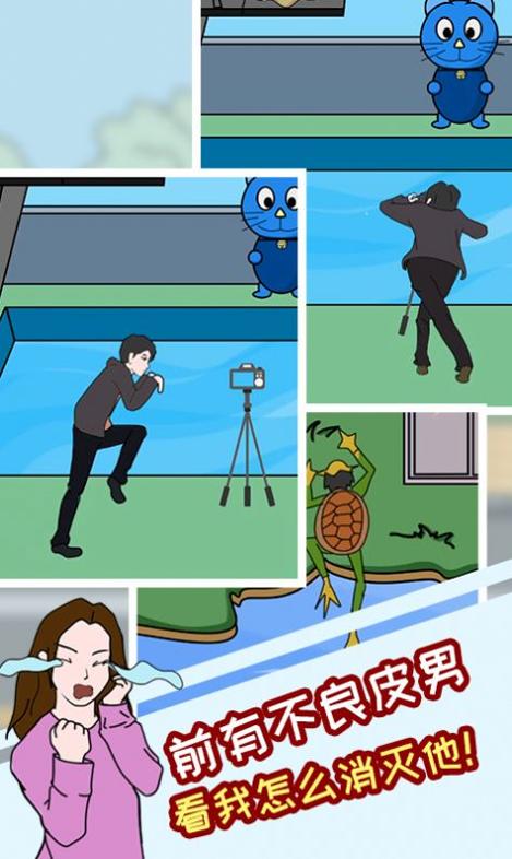 塑料情侣的日常 v1.0.0