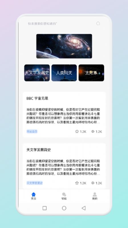 智学课堂App官方版  v3.4.2