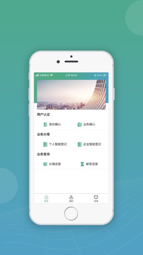 移动申报  v2.1.9