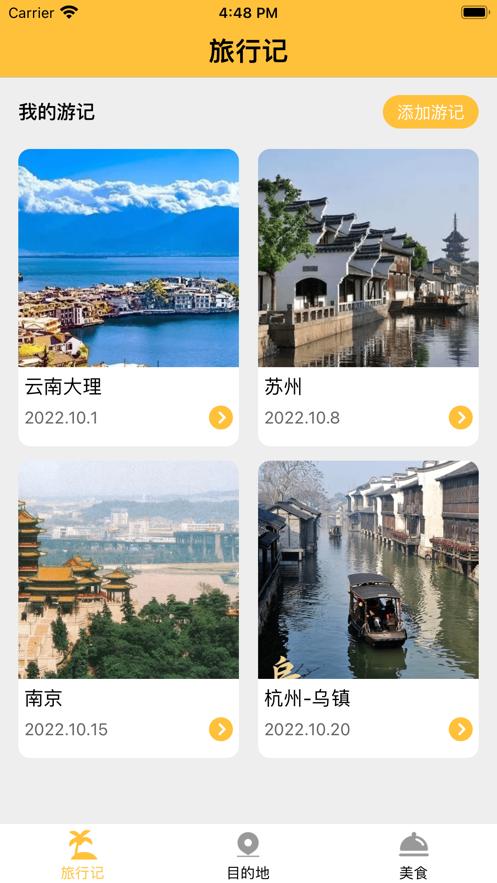 小鹿游记  V 1.0