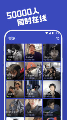 柜柜交友概念版