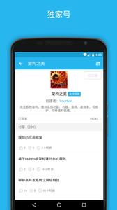 开发者头条  v1.02