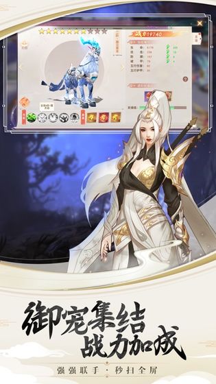 仙箓手游官网正式版  v3.5.3