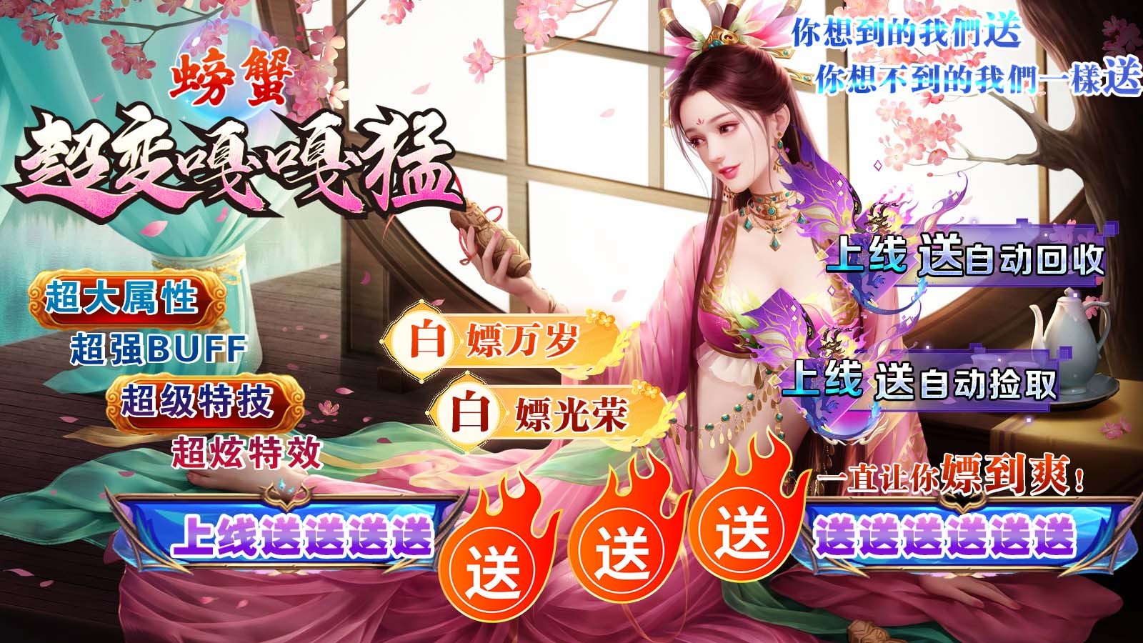 螃蟹超变嘎嘎猛 2024-05-09 16:32