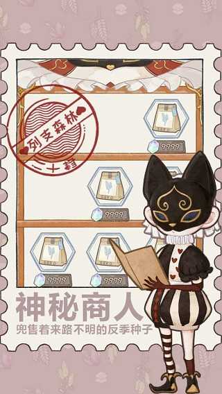 列支森林游戏最新版 v6.3