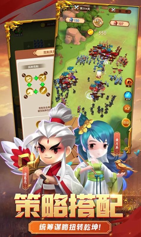 迷你军团烽火争霸手游官方版  v5.5.1