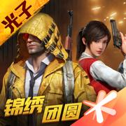和平精英2023最新版