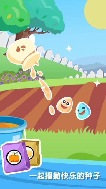 阳光农场集市  v1.0