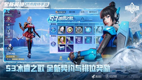 高能英雄官网版 v1.3.7.3200